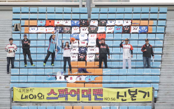 외야 팬들의 응원모습